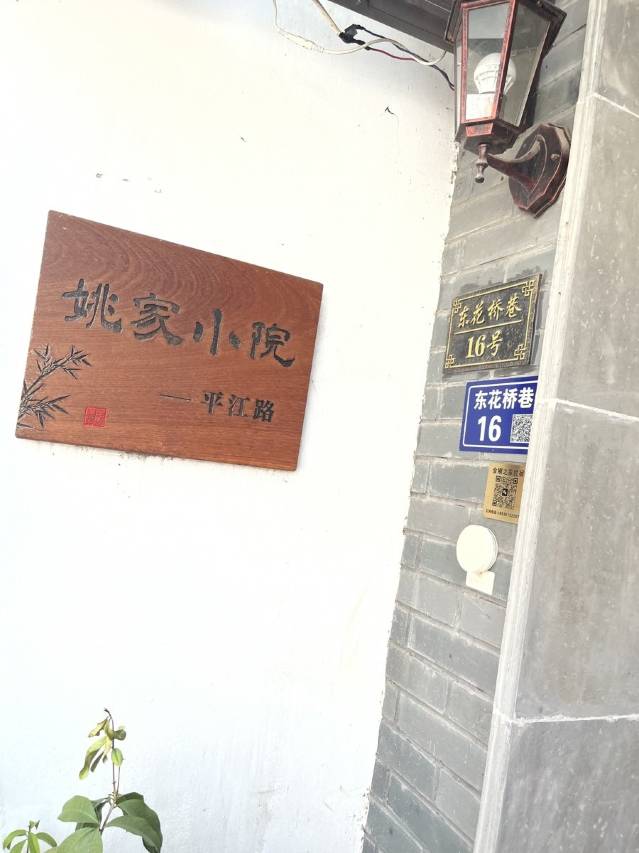 大柳枝巷9号·河畔小巷